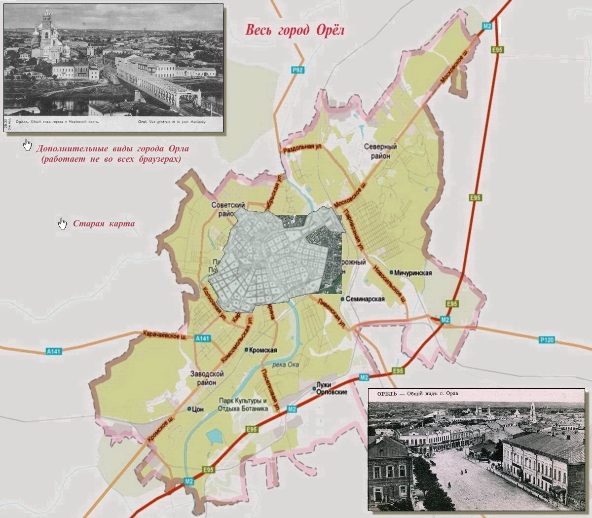 Карта старого и современного Орла